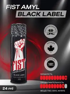 Возбудитель попперс Fist Amyl Black Label LUX 24ml