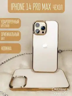 Чехол на Айфон iPhone 14 Pro Max Пластиковый матовый