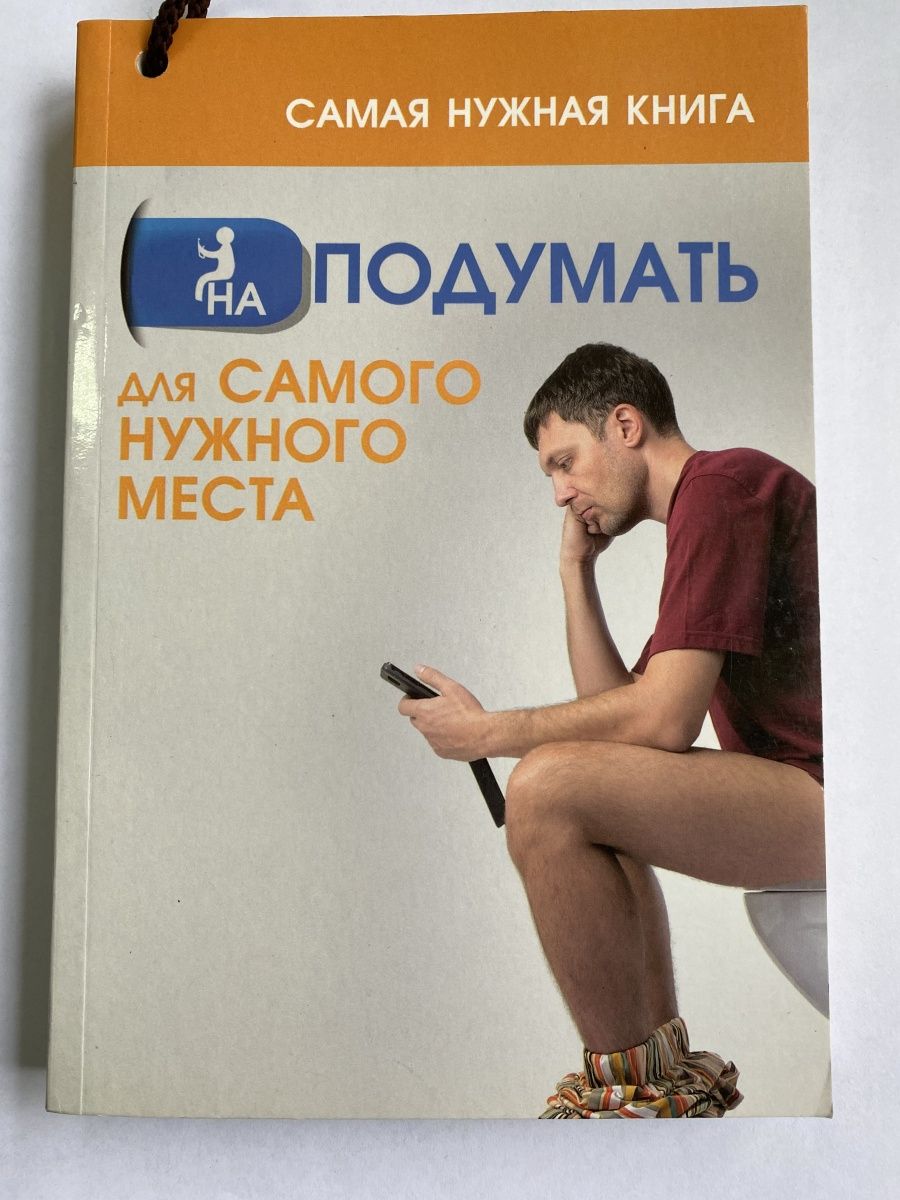 Найдется нужная книга