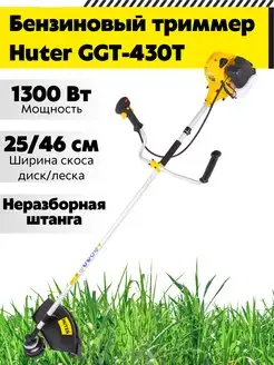 Триммер для травы бензиновый GGT-430T