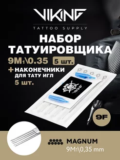 набор для тату машинки иглы M1 и наконечники F