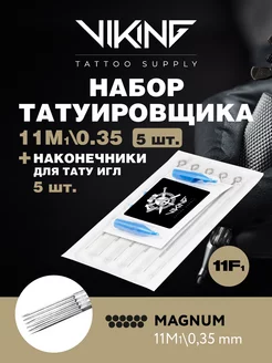 набор для тату машинки иглы M1 и наконечники F