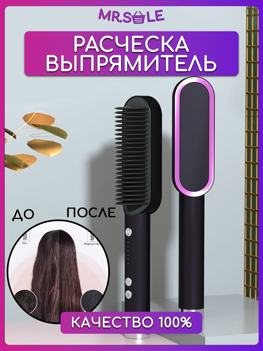 выпрямитель для волос xiaomi yueli hot steam straightener hs 521 фото 113