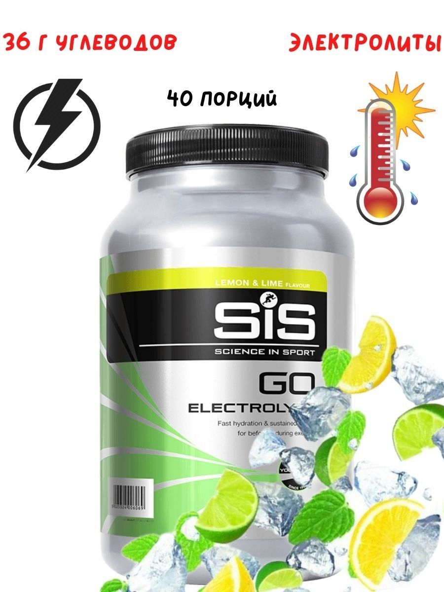 Sis электролиты. Sis Electrolyte go изотоник. Изотоник Science in Sport go Electrolyte Powder. Напиток sis go Electrolyte. Sis go Electrolyte Powder 1,6 кг.