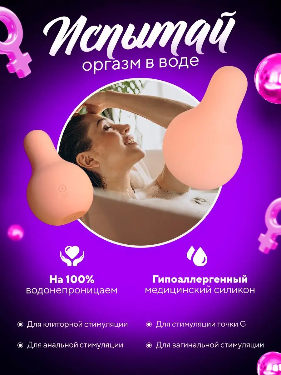 Вибратор мини для клитора Peaches and Cream 147113967 купить в  интернет-магазине Wildberries