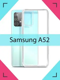 Чехол Samsung Galaxy A52 Самсунг Галакси А52