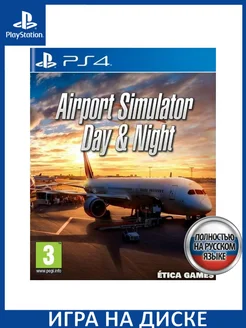 Airport Simulator Day Night Русская PS4 Диск