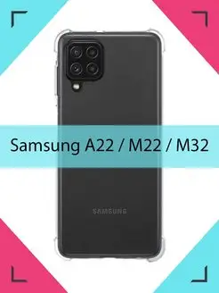 Чехол Samsung Galaxy A22 M22 M32 Самсунг Галакси А22 М22 М32