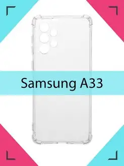 Чехол на Samsung Galaxy A33 Самсунг Галакси А33 5G