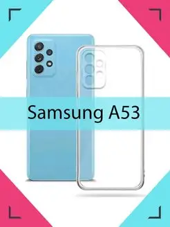 чехол на самсунг а53 samsung a53 galaxy 5G