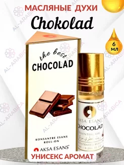 Духи масляные сладкие Chocolad для подарка