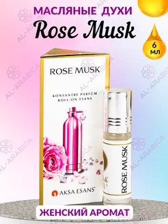 Духи масляные сладкие Rose Musk Роуз Муск для подарка