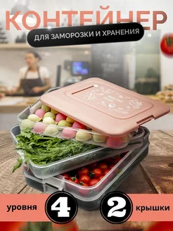 Контейнер для хранения и заморозки продуктов