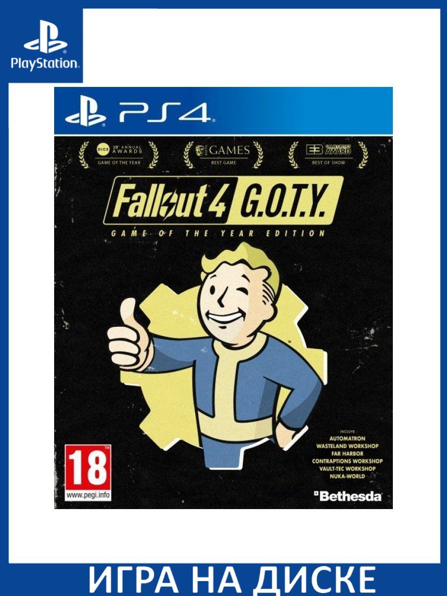 Fallout 4 издание купить фото 18