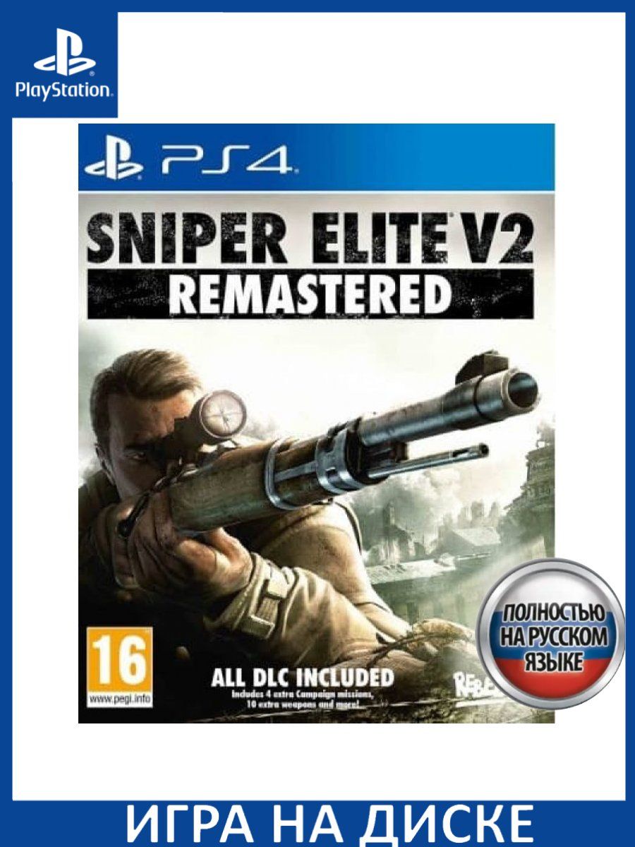 Sniper elite v2 steam fix фото 40