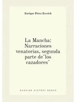 La Mancha Narraciones venatorias, segunda parte de"