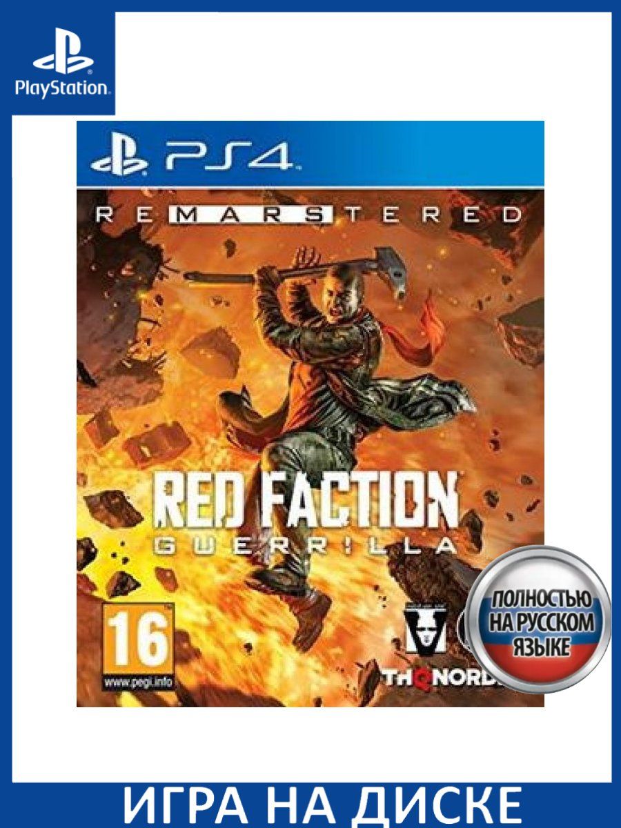 Red faction guerrilla re mars tered