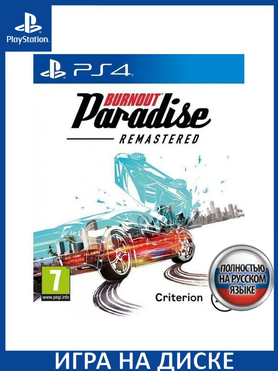 Burnout paradise русский язык steam фото 38