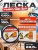 Леска рыболовная Sensei Feeder 0,60мм 100м 22,5кг бренд Mikado продавец Продавец № 1192480