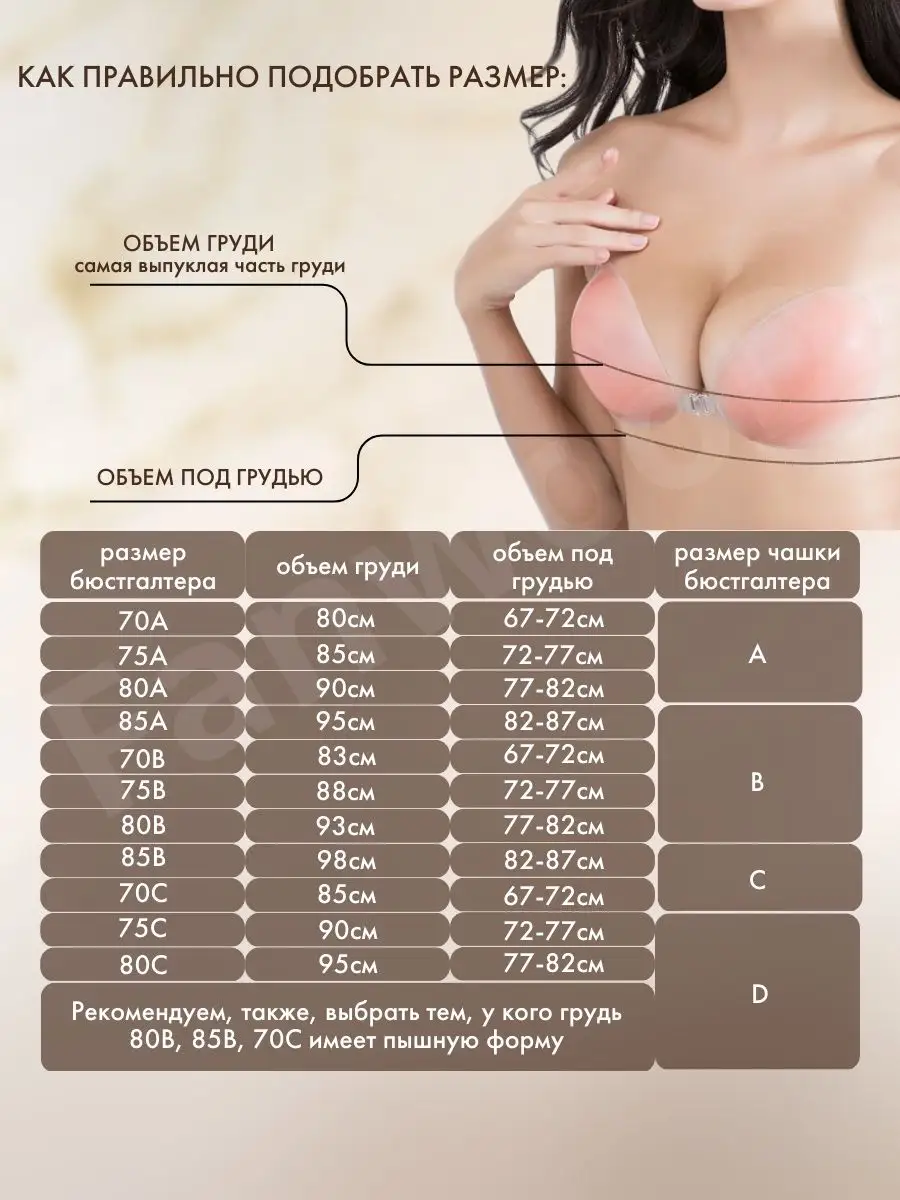 таблица размеров для бюстгальтера объема груди фото 104