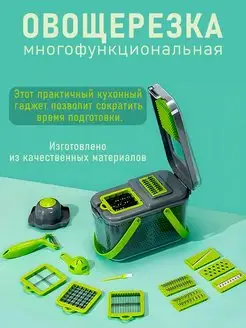 Овощерезка многофункциональная ручная измельчитель