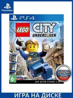 LEGO City Undercover Русская PS4 Диск