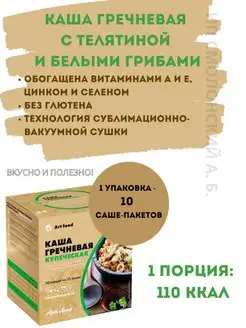 Каша гречневая безмолочная без сахара