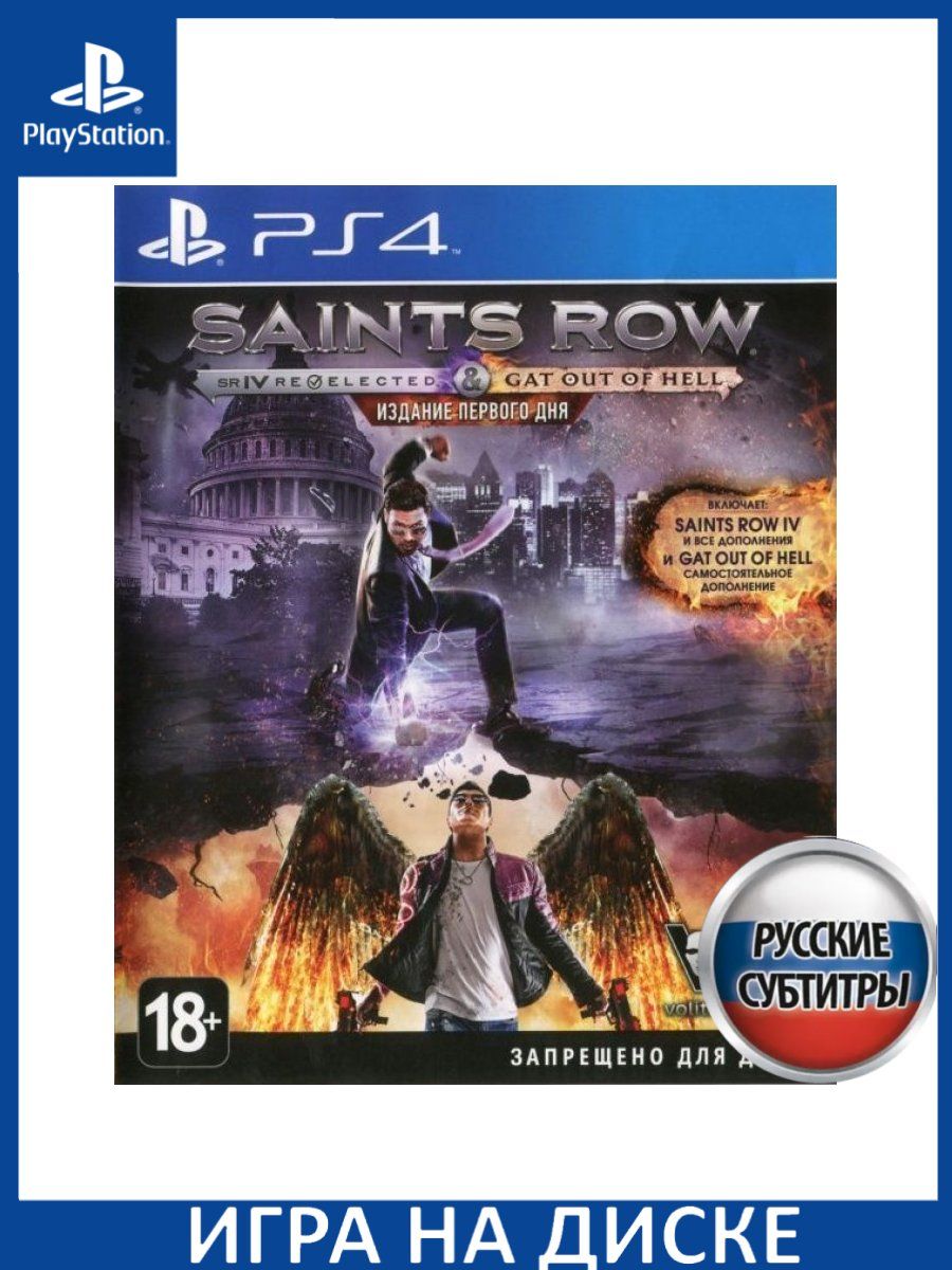 Saints row gat out of hell steam api dll фото 36