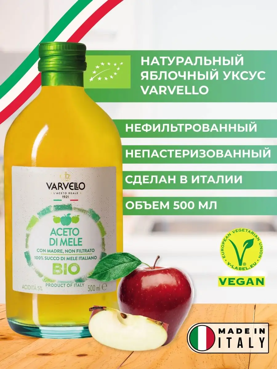 Вкусвилл Яблочный Уксус Натуральный Купить