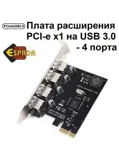 Плата расширения PCI-E x1 на USB 3.0 - 4 порта, без