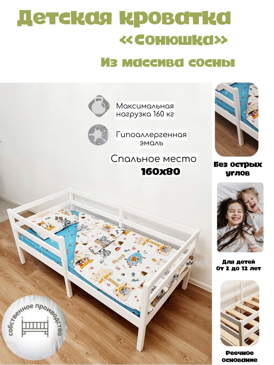 Детская кровать икеа схема сборки