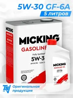 Моторное масло MG1 5W30 API SP RC ILSAC GF-6 синт 5л