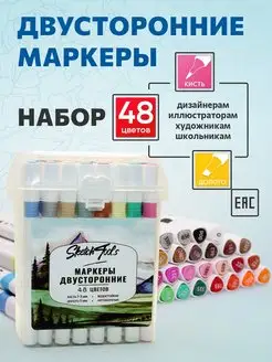 Двухсторонние маркеры кисти для скетчинга 48 шт