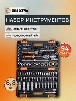 Набор инструментов, 1 2", 1 4", CrV, в кейсе 94 пред