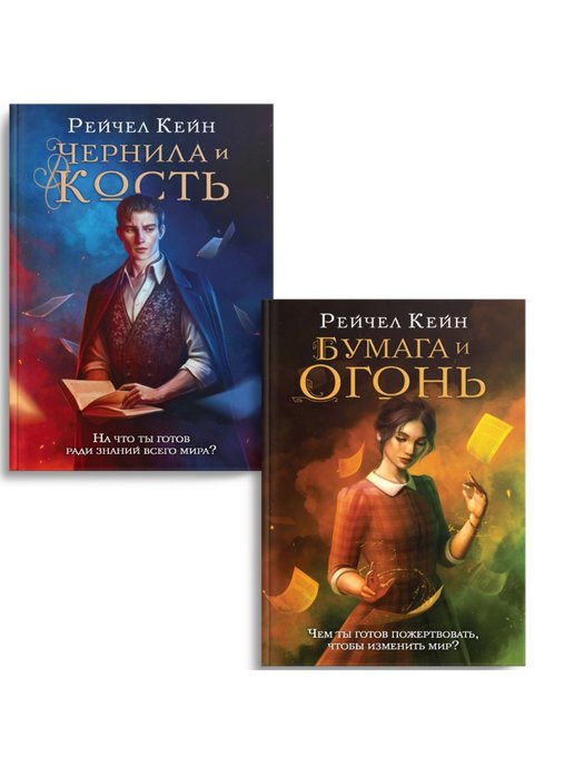 Рейчел кейн книги