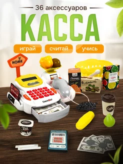 Игровой набор касса со сканером для детей