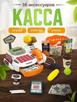 Касса детская игрушечная игровой набор