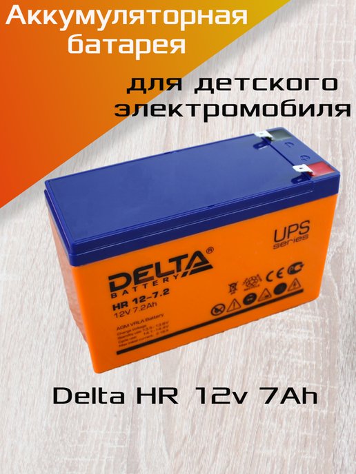 Delta hr 12 7.2