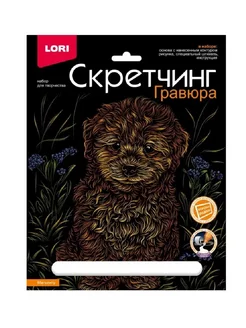 Гравюра (СКРЕТЧИНГ) 18*24см цветы и животные