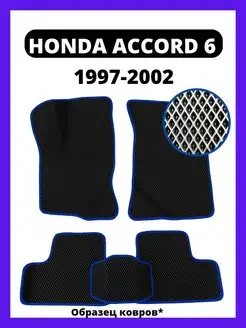 Коврики HONDA ACCORD 6 левый руль (1997-2002)