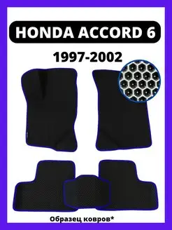 Коврики HONDA ACCORD 6 левый руль (1997-2002)