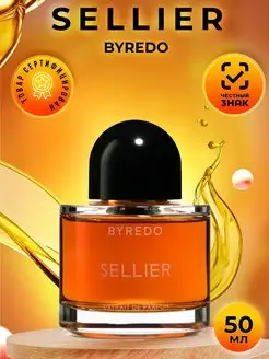 Byredo Sellier духи байредо духи женские 50 мл