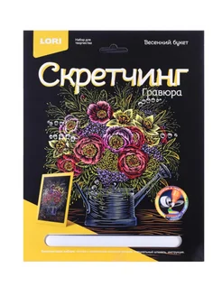 Гравюра (СКРЕТЧИНГ) 18*24см цветы и животные