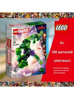 Конструктор Marvel Броня Халка (Робот) 76241