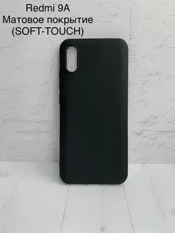 Чехол на Xiaomi Redmi 9a на Редми 9а