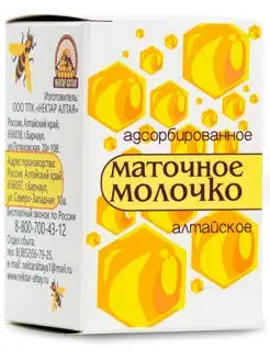 Маточное молочко пчелиное Алтайское адсорбированное 20г