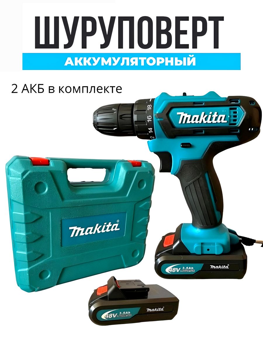 Wildberries makita