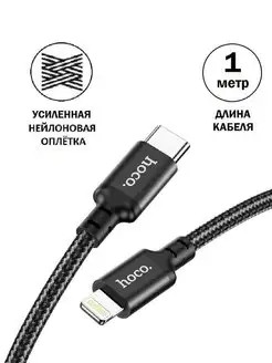 Кабель type-c lightning PD 20W для зарядки телефона iPhone