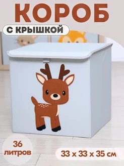 Корзина для игрушек