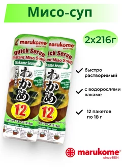 Мисо суп быстрого приготовления японский 2 шт по 216 г